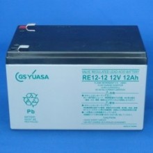 GSユアサ RE12-12 高率放電・長寿命 GS YUASA