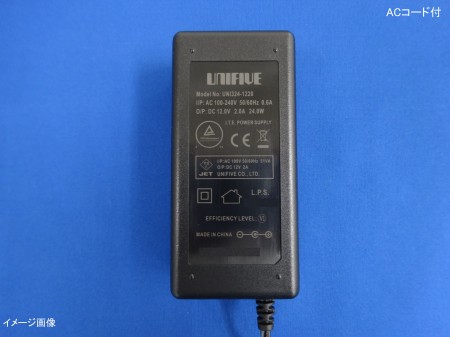 UNIFIVE UNI324-1220 PL03B付 ユニファイブ  ACアダプター12V/2.0A