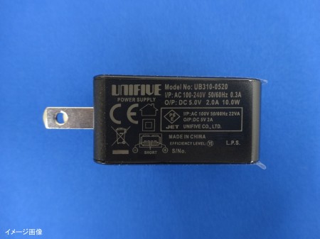 UNIFIVE UB310-0520　USB ユニファイブ　ACアダプター　「完売」