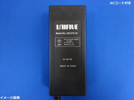 UNIFIVE UEA370-24 PL03B付 ユニファイブ　ACアダプター　24V/3.0A