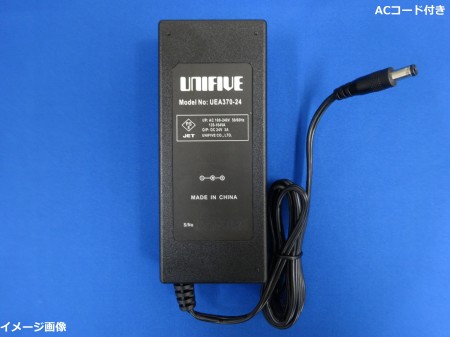 UNIFIVE UEA370-24 PL03B付 ユニファイブ　ACアダプター　24V/3.0A