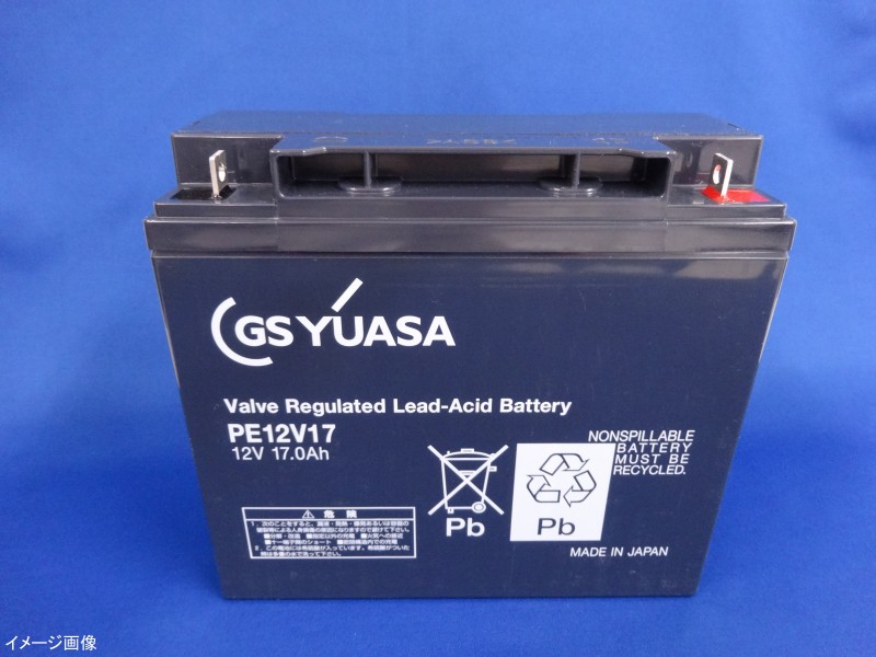 GSユアサ PE12V17 標準タイプ GS YUASA ユニファイブACアダプター・GSユアサ バッテリーの代理店|株式会社アーネット