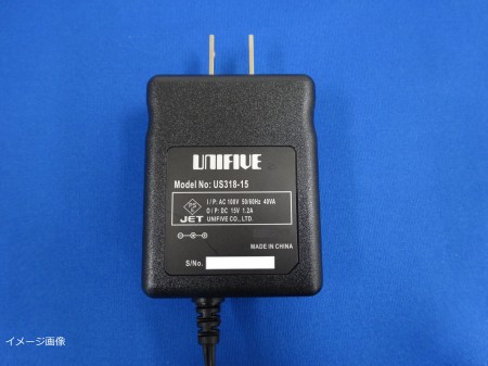 UNIFIVE US318-15 PL03B付 ユニファイブ　ACアダプター　「完売」