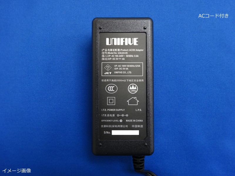 UNIFIVE UIA324-05 PL03B付 ユニファイブ　ACアダプター　「完売」