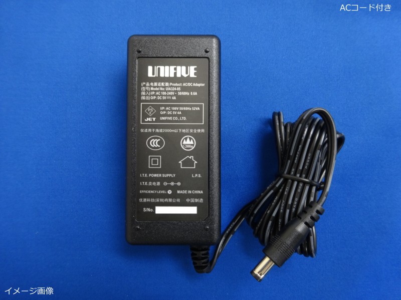 UNIFIVE UIA324-05 PL03B付 ユニファイブ　ACアダプター　「完売」