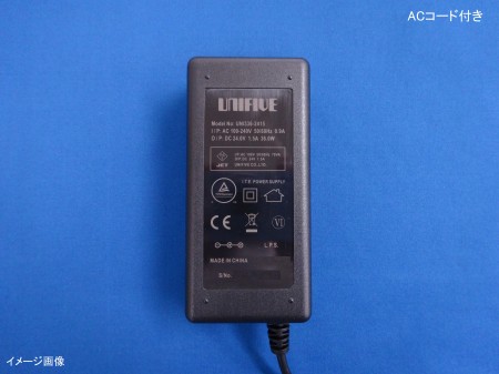 UNIFIVE UNI336-2415 PL03B付 ユニファイブ ACアダプター24V/1.5A