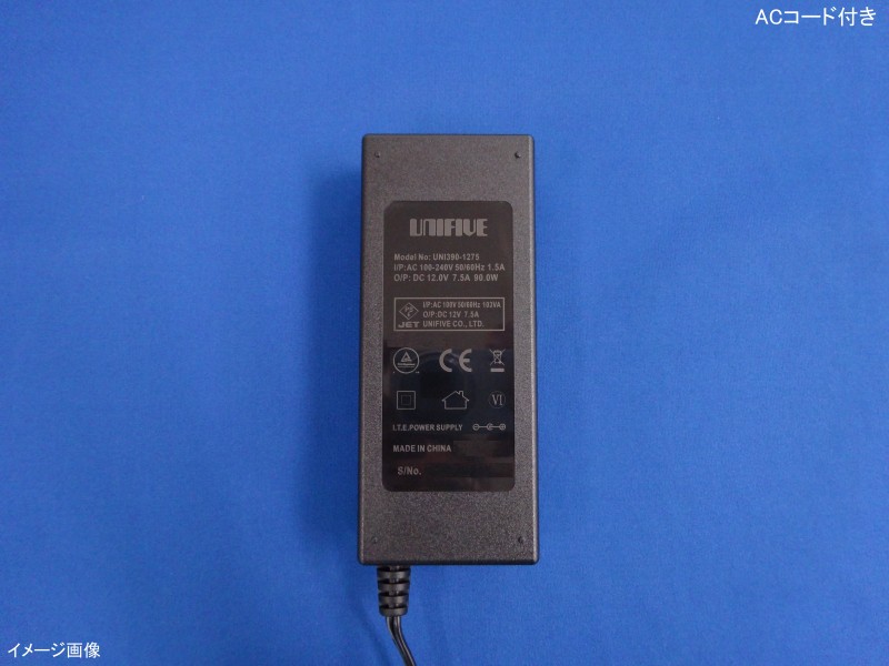 UNIFIVE UNI390-1275 PL03A付 ユニファイブ　ACアダプター12V/7.5A