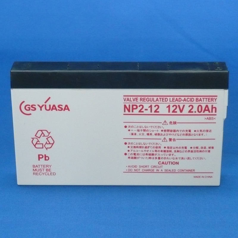 GSユアサ NP2-12 標準タイプ 「完売」GS YUASA